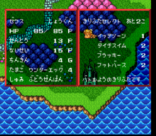 Screenshot Thumbnail / Media File 1 for Hanjuku Hero - Ah, Sekai yo Hanjuku Nare...!! (Japan)