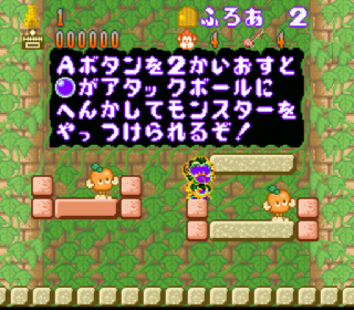 Screenshot Thumbnail / Media File 1 for Hansei Zaru Jirou-kun no Daibouken (Japan)