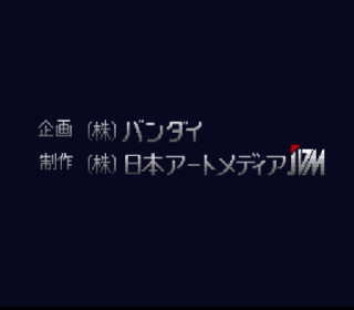 Screenshot Thumbnail / Media File 1 for Haou Taikei Ryuu Knight - Lord of Paladin (Japan) (Rev A)