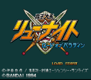 Screenshot Thumbnail / Media File 1 for Haou Taikei Ryuu Knight - Lord of Paladin (Japan) (Rev A)