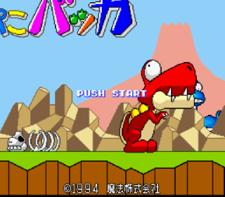 Screenshot Thumbnail / Media File 1 for Harapeko Bakka (Japan)