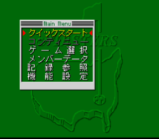 Screenshot Thumbnail / Media File 1 for Harukanaru Augusta 2 - Masters (Japan)