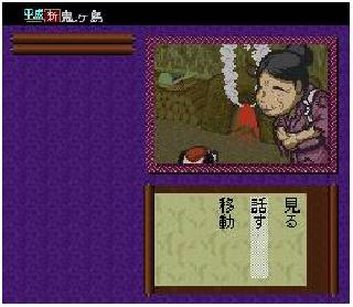 Screenshot Thumbnail / Media File 1 for Heisei Shin Onigashima - Zenhen (Japan)