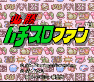 Screenshot Thumbnail / Media File 1 for Hisshou Pachi-Slot Fun (Japan)