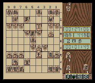 Screenshot Thumbnail / Media File 1 for Honkaku Shougi - Fuuunji Ryuuou (Japan)