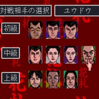 Screenshot Thumbnail / Media File 1 for Honke Hanafuda (Japan)