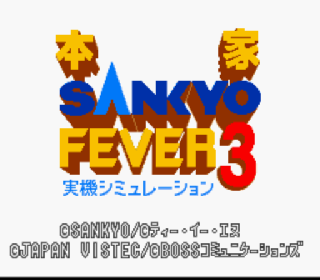 Screenshot Thumbnail / Media File 1 for Honke Sankyo Fever 2 - Jikki Simulation (Japan)