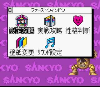 Screenshot Thumbnail / Media File 1 for Honke Sankyo Fever 2 - Jikki Simulation (Japan)