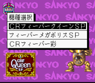 Screenshot Thumbnail / Media File 1 for Honke Sankyo Fever 2 - Jikki Simulation (Japan)