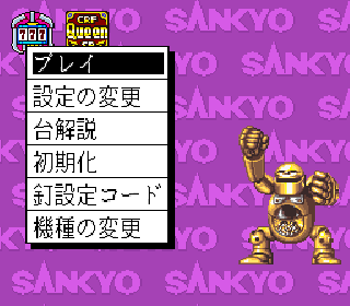 Screenshot Thumbnail / Media File 1 for Honke Sankyo Fever 3 - Jikki Simulation (Japan)