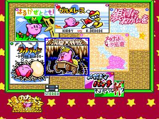 Screenshot Thumbnail / Media File 1 for Hoshi no Kirby - Super Deluxe (Japan)