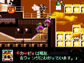 Screenshot Thumbnail / Media File 1 for Hoshi no Kirby - Super Deluxe (Japan)