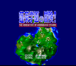 Screenshot Thumbnail / Media File 1 for Hourai Gakuen no Bouken! - Tenkousei Scramble (Japan)