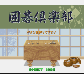 Screenshot Thumbnail / Media File 1 for Igo Club (Japan)