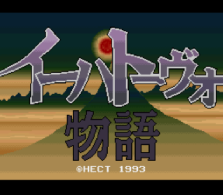 Screenshot Thumbnail / Media File 1 for Ihatov Monogatari (Japan)