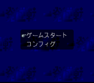 Screenshot Thumbnail / Media File 1 for Ippatsu Gyakuten (Japan)