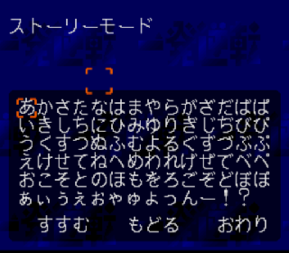 Screenshot Thumbnail / Media File 1 for Ippatsu Gyakuten (Japan)