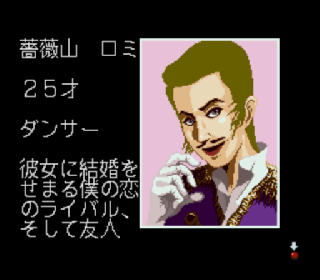 Screenshot Thumbnail / Media File 1 for Ippatsu Gyakuten (Japan)