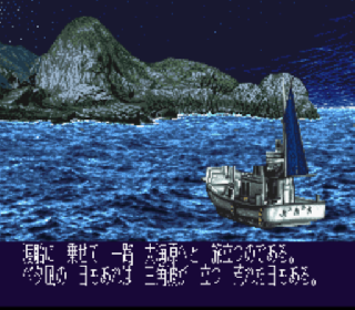 Screenshot Thumbnail / Media File 1 for Isozuri - Ritou Hen (Japan)
