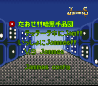 Screenshot Thumbnail / Media File 1 for Jammes (Japan)