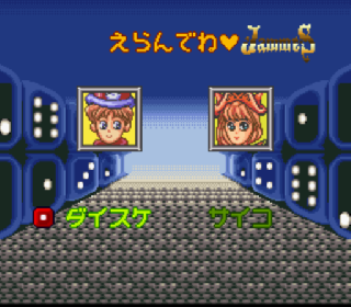 Screenshot Thumbnail / Media File 1 for Jammes (Japan)