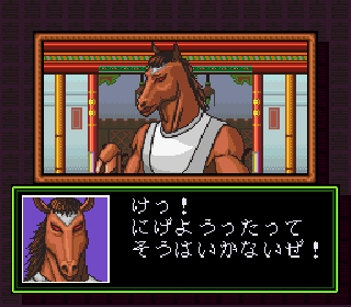 Screenshot Thumbnail / Media File 1 for Janyuuki - Gokuu Randa (Japan)