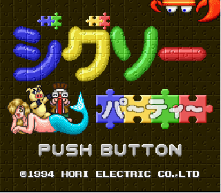 Screenshot Thumbnail / Media File 1 for Jigsaw Party (Japan)