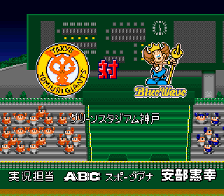 Screenshot Thumbnail / Media File 1 for Jikkyou Powerful Pro Yakyuu 3 - '97 Haru (Japan) (Rev A)