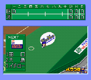 Screenshot Thumbnail / Media File 1 for Jikkyou Powerful Pro Yakyuu 3 - '97 Haru (Japan) (Rev A)
