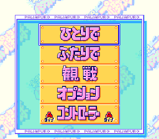 Screenshot Thumbnail / Media File 1 for Jikkyou Powerful Pro Yakyuu 3 - '97 Haru (Japan)