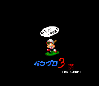 Screenshot Thumbnail / Media File 1 for Jikkyou Powerful Pro Yakyuu 3 (Japan)