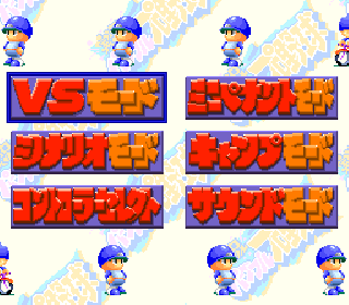 Screenshot Thumbnail / Media File 1 for Jikkyou Powerful Pro Yakyuu '94 (Japan)
