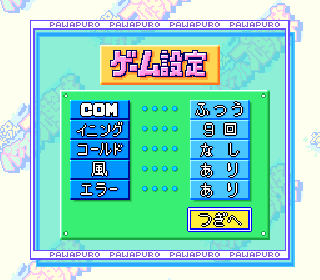 Screenshot Thumbnail / Media File 1 for Jikkyou Powerful Pro Yakyuu '96 - Kaimaku Ban (Japan) (Rev A)