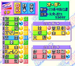 Screenshot Thumbnail / Media File 1 for Jikkyou Powerful Pro Yakyuu '96 - Kaimaku Ban (Japan)