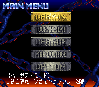 Screenshot Thumbnail / Media File 1 for Jikkyou Power Pro Wrestling '96 - Max Voltage (Japan)