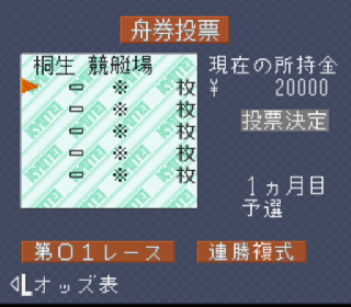 Screenshot Thumbnail / Media File 1 for Jissen Kyoutei (Japan)