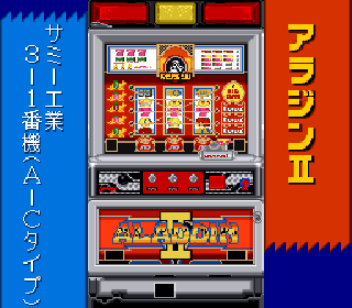 Screenshot Thumbnail / Media File 1 for Jissen! Pachi-Slot Hisshouhou! 2 (Japan)