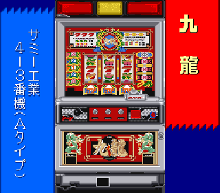 Screenshot Thumbnail / Media File 1 for Jissen! Pachi-Slot Hisshouhou! 2 (Japan)