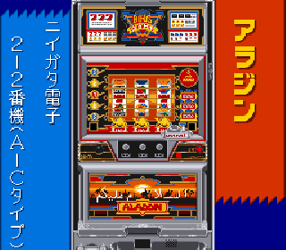 Screenshot Thumbnail / Media File 1 for Jissen! Pachi-Slot Hisshouhou! Classic (Japan)