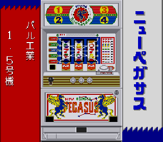 Screenshot Thumbnail / Media File 1 for Jissen! Pachi-Slot Hisshouhou! Classic (Japan)