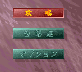 Screenshot Thumbnail / Media File 1 for Jissen! Pachi-Slot Hisshouhou! Yamasa Densetsu (Japan)