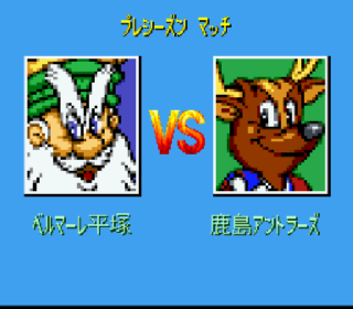 Screenshot Thumbnail / Media File 1 for J.League Excite Stage '94 (Japan) (Rev A)