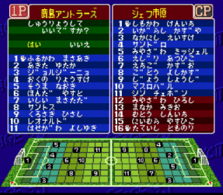 Screenshot Thumbnail / Media File 1 for J.League Excite Stage '95 (Japan)