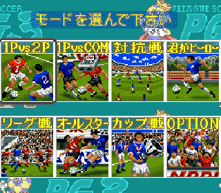 Screenshot Thumbnail / Media File 1 for J.League Soccer Prime Goal 3 (Japan)