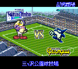 Screenshot Thumbnail / Media File 1 for J.League Soccer Prime Goal 3 (Japan)