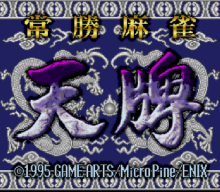 Screenshot Thumbnail / Media File 1 for Joushou Mahjong Tenpai (Japan)