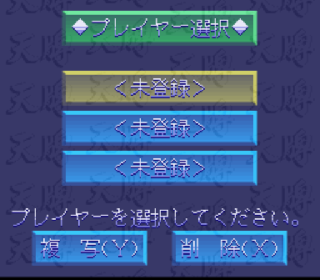 Screenshot Thumbnail / Media File 1 for Joushou Mahjong Tenpai (Japan)