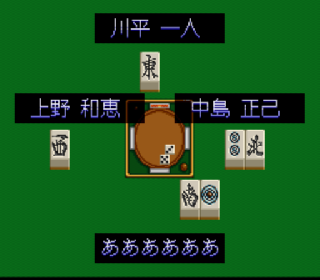Screenshot Thumbnail / Media File 1 for Joushou Mahjong Tenpai (Japan)