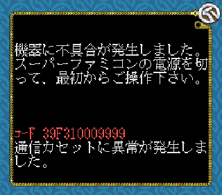 Screenshot Thumbnail / Media File 1 for JRA PAT - Wide Baken Taiyou (Japan) (TJDJ)
