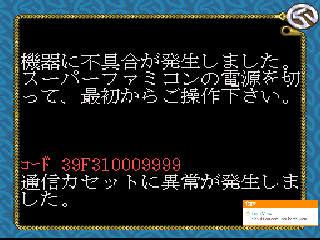 Screenshot Thumbnail / Media File 1 for JRA PAT - Wide Baken Taiyou (Japan) (TJEJ)